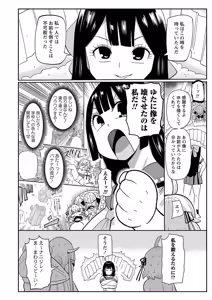 Page 173 of COMIC Masyo 2025-02 - preview thumbnail