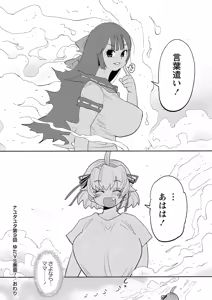 Page 177 of COMIC Masyo 2025-02 - preview thumbnail