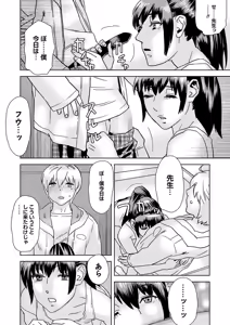 Page 205 of COMIC Masyo 2025-02 - preview thumbnail
