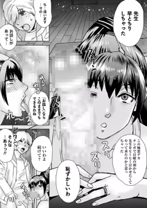Page 206 of COMIC Masyo 2025-02 - preview thumbnail