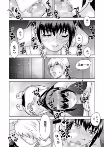 Page 207 of COMIC Masyo 2025-02 - preview thumbnail