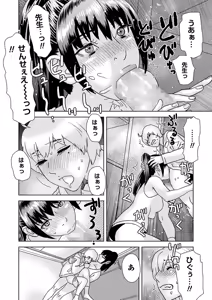 Page 211 of COMIC Masyo 2025-02 - preview thumbnail