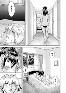 Page 212 of COMIC Masyo 2025-02 - preview thumbnail