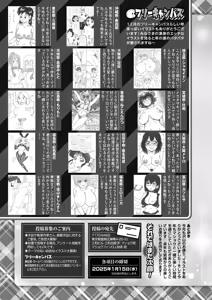 Page 228 of COMIC Masyo 2025-02 - preview thumbnail