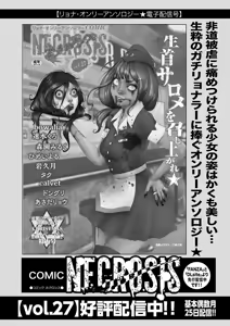 Page 231 of COMIC Masyo 2025-02 - preview thumbnail