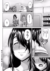 Page 27 of COMIC Masyo 2025-02 - preview thumbnail