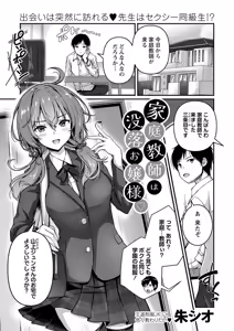 Page 28 of COMIC Masyo 2025-02 - preview thumbnail