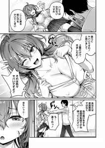 Page 32 of COMIC Masyo 2025-02 - preview thumbnail