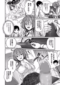 Page 35 of COMIC Masyo 2025-02 - preview thumbnail