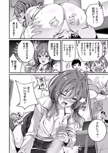 Page 37 of COMIC Masyo 2025-02 - preview thumbnail