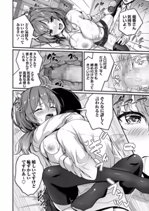 Page 43 of COMIC Masyo 2025-02 - preview thumbnail