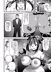 Page 55 of COMIC Masyo 2025-02 - preview thumbnail