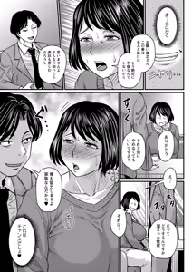 Page 76 of COMIC Masyo 2025-02 - preview thumbnail
