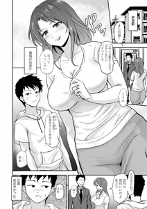 Page 95 of COMIC Masyo 2025-02 - preview thumbnail