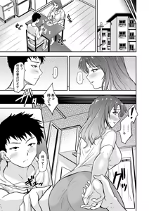Page 98 of COMIC Masyo 2025-02 - preview thumbnail