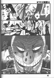 Page 3 of Hellsing - preview thumbnail