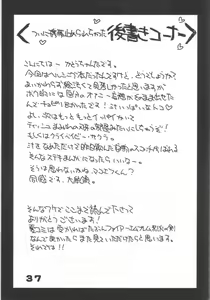 Page 36 of Hellsing - preview thumbnail