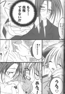 Page 8 of Hellsing - preview thumbnail
