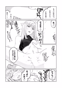 Page 106 of COMIC Grape Vol. 135 - preview thumbnail