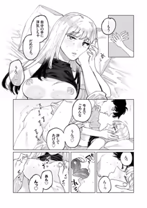 Page 109 of COMIC Grape Vol. 135 - preview thumbnail