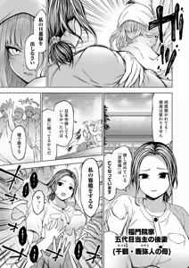 Page 142 of COMIC Grape Vol. 135 - preview thumbnail