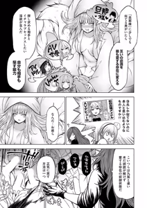 Page 144 of COMIC Grape Vol. 135 - preview thumbnail