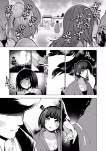 Page 148 of COMIC Grape Vol. 135 - preview thumbnail