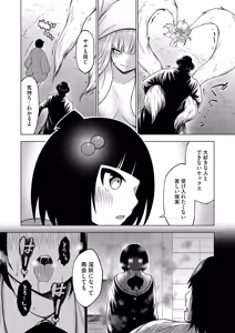 Page 151 of COMIC Grape Vol. 135 - preview thumbnail