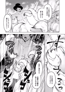 Page 154 of COMIC Grape Vol. 135 - preview thumbnail