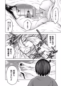 Page 155 of COMIC Grape Vol. 135 - preview thumbnail