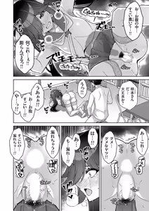 Page 165 of COMIC Grape Vol. 135 - preview thumbnail