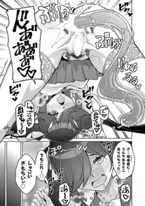 Page 166 of COMIC Grape Vol. 135 - preview thumbnail