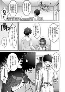 Page 170 of COMIC Grape Vol. 135 - preview thumbnail