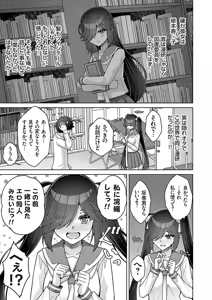 Page 172 of COMIC Grape Vol. 135 - preview thumbnail