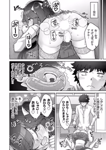 Page 173 of COMIC Grape Vol. 135 - preview thumbnail