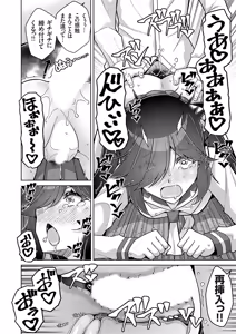 Page 175 of COMIC Grape Vol. 135 - preview thumbnail