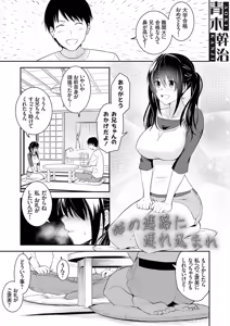 Page 24 of COMIC Grape Vol. 135 - preview thumbnail
