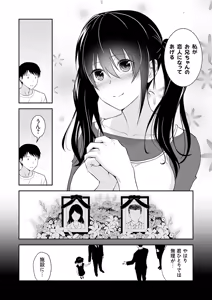 Page 25 of COMIC Grape Vol. 135 - preview thumbnail