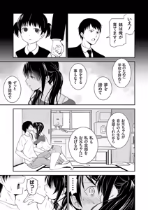 Page 26 of COMIC Grape Vol. 135 - preview thumbnail