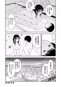 Page 43 of COMIC Grape Vol. 135 - preview thumbnail