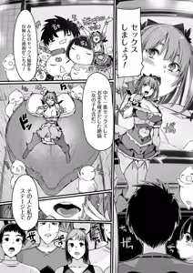 Page 52 of COMIC Grape Vol. 135 - preview thumbnail