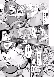 Page 62 of COMIC Grape Vol. 135 - preview thumbnail