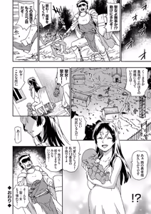 Page 89 of COMIC Grape Vol. 135 - preview thumbnail