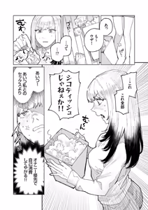 Page 92 of COMIC Grape Vol. 135 - preview thumbnail