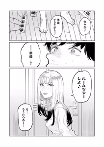 Page 95 of COMIC Grape Vol. 135 - preview thumbnail
