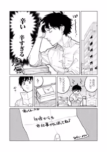 Page 99 of COMIC Grape Vol. 135 - preview thumbnail
