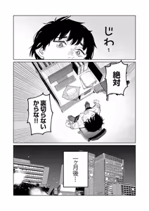 Page 100 of COMIC Grape Vol. 135 - preview thumbnail