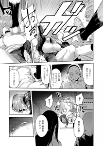 Page 138 of COMIC ExE 54 - preview thumbnail