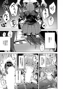 Page 148 of COMIC ExE 54 - preview thumbnail