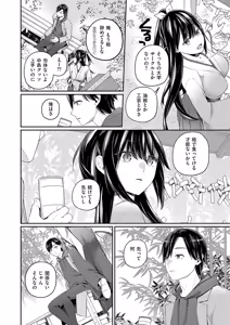 Page 171 of COMIC ExE 54 - preview thumbnail